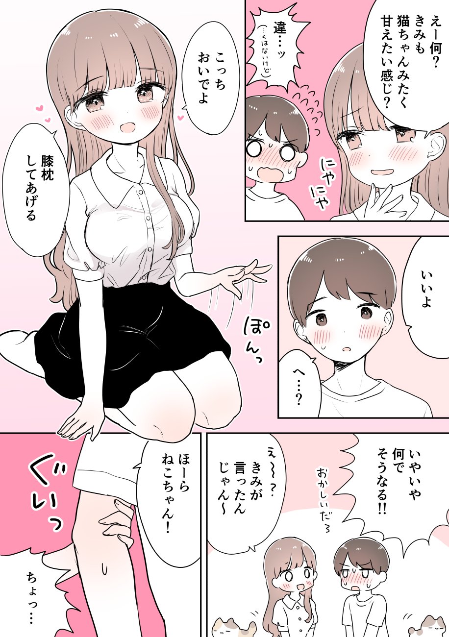餡ねここ 女友だちにねこかわいがりされる話