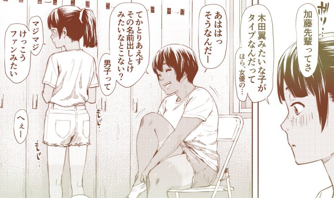 バッタ採り少年みたいなシルエット早く廃れんかな 