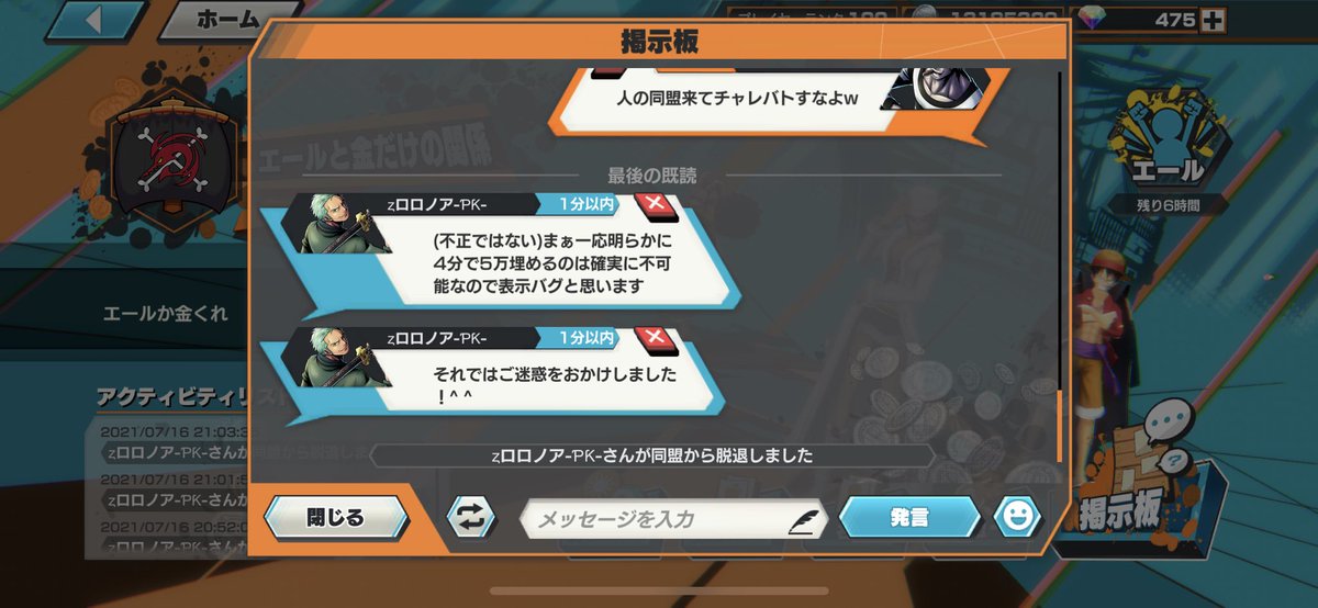 鰐 Wani Wani Twitter