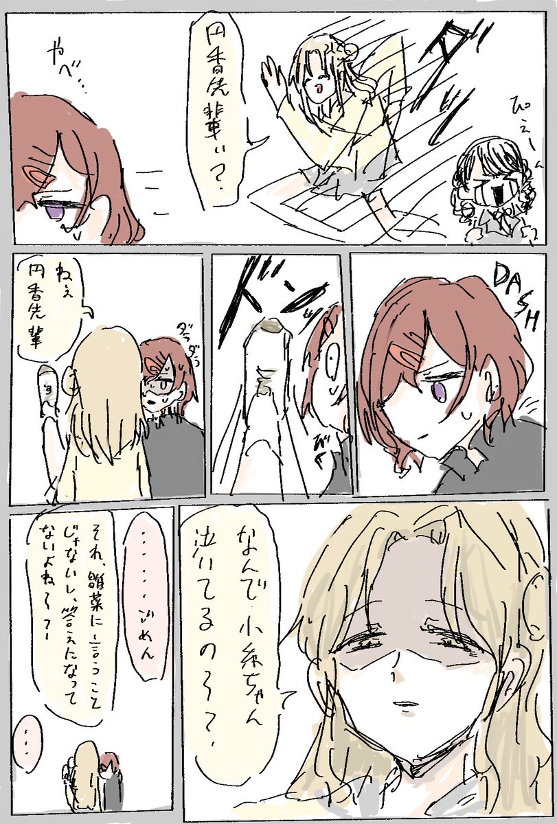 ws シャニマス　ノクチル 雛菜 小糸 円香 sp 計3点 シャニマス新ユニット「ノクチル」の第一印象｜品田遊（ダ・ヴィンチ