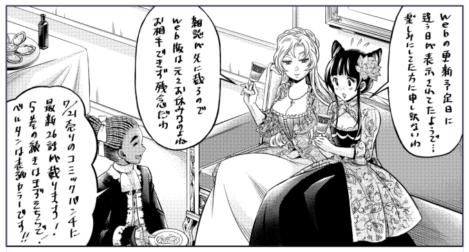 傾国の仕立て屋ローズ を含むマンガ一覧 ツイコミ 仮 傾国の仕立て屋ローズ を含むマンガ一覧 ツイコミ 仮