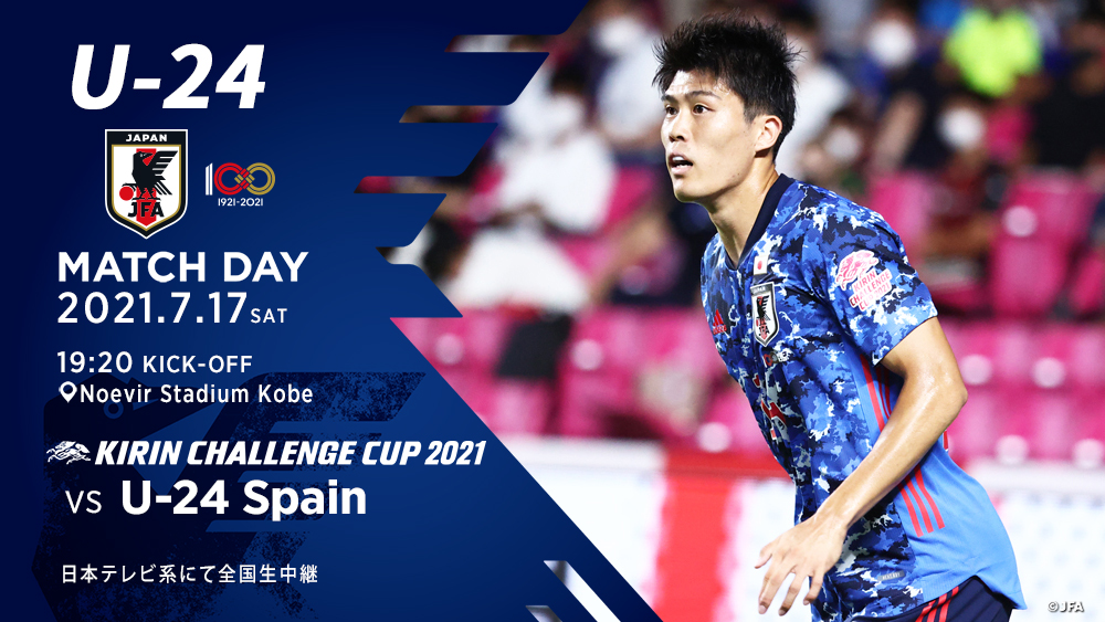 サッカー日本代表 𝐌𝐀𝐓𝐂𝐇 𝐃𝐀𝐘 キリンチャレンジカップ21 7 17 土 19 ko U 24スペイン代表 日本テレビ 系にて全国生中継 T Co Q1jh0t1pzp Jfa Daihyo U24日本代表 T Co 3htcdh2age