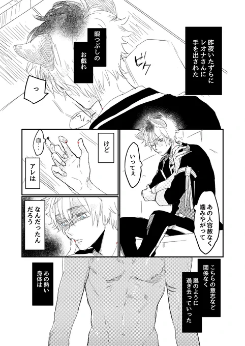 早くここまで落ちてこい(レ→→→ラの無自覚片想い)
※レオラギ微肌色注意 