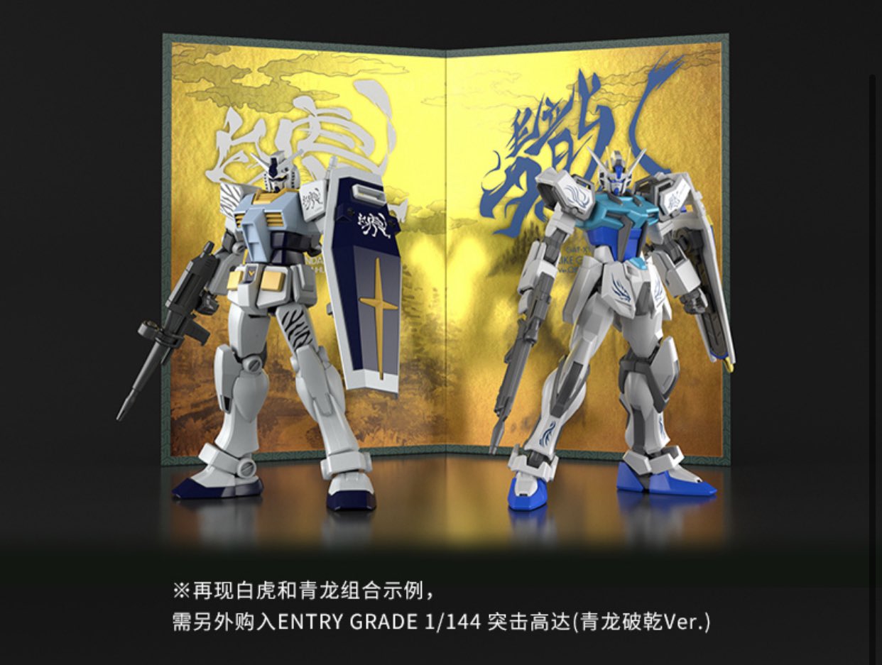 たいしょ 中国限定ガンプラの白虎ガンダムと青龍ストライクかっこよすぎだろ T Co K1wyucuwx0 Twitter たいしょ 中国限定ガンプラの白虎ガンダムと青龍ストライクかっこよすぎだろ T Co K1wyucuwx0 Twitter
