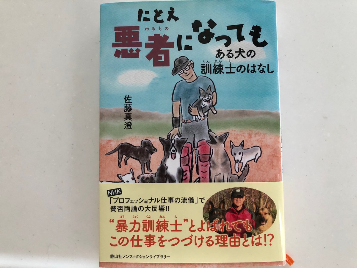 北栃木愛犬救命訓練所 Twitter Search