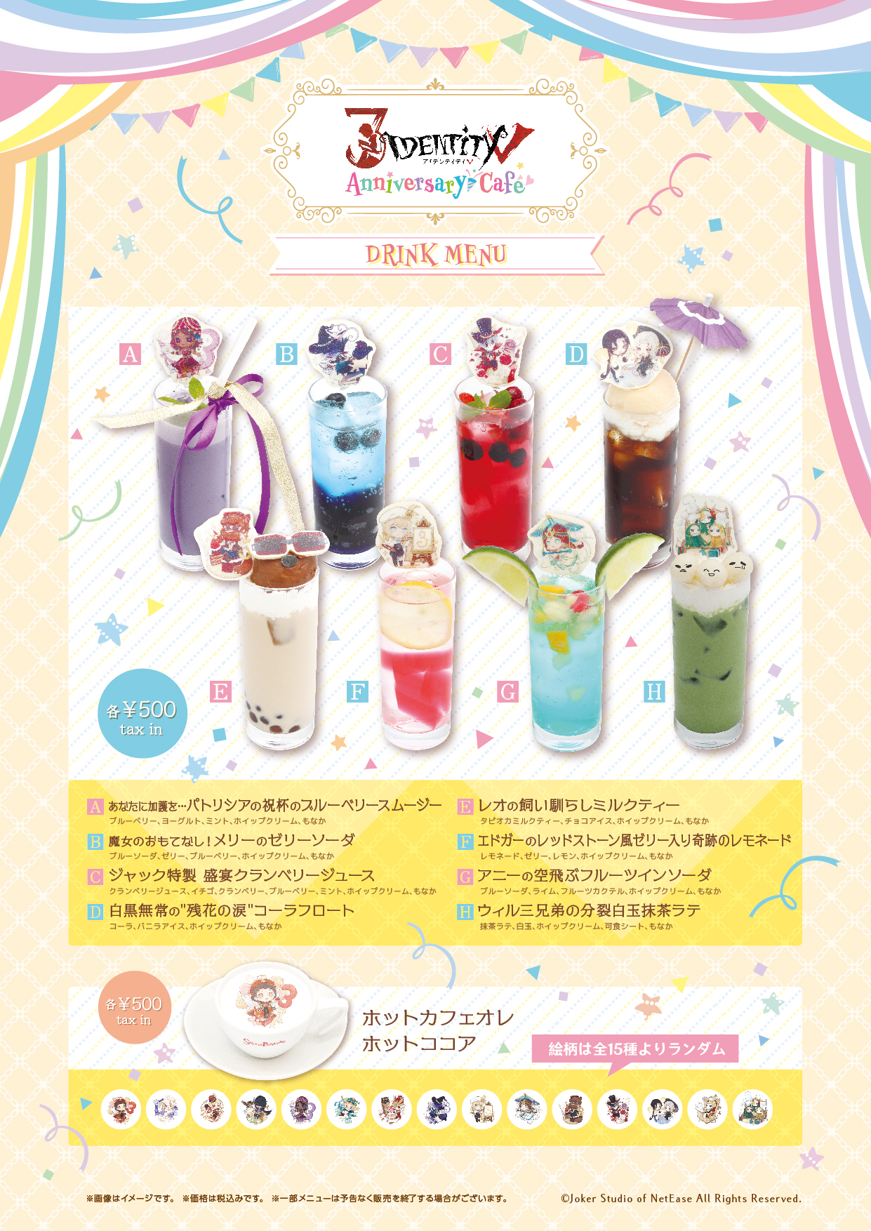 スイーツパラダイスコラボ 公式 第五人格 3rd Anniversary Cafe スイパラ 埼玉 京都 大阪 大分 のコラボメニューを公開 ３周年をお祝いしたメニューで皆様のご来店お待ちしております 常設店舗とサイズや価格が異なりますのでご注意ください