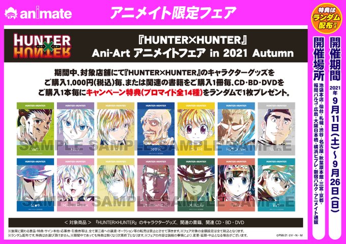 猟師ハンター アクリルキーホルダー Ver B アニメイト利益好い目 全14種目 Whirledpies Com