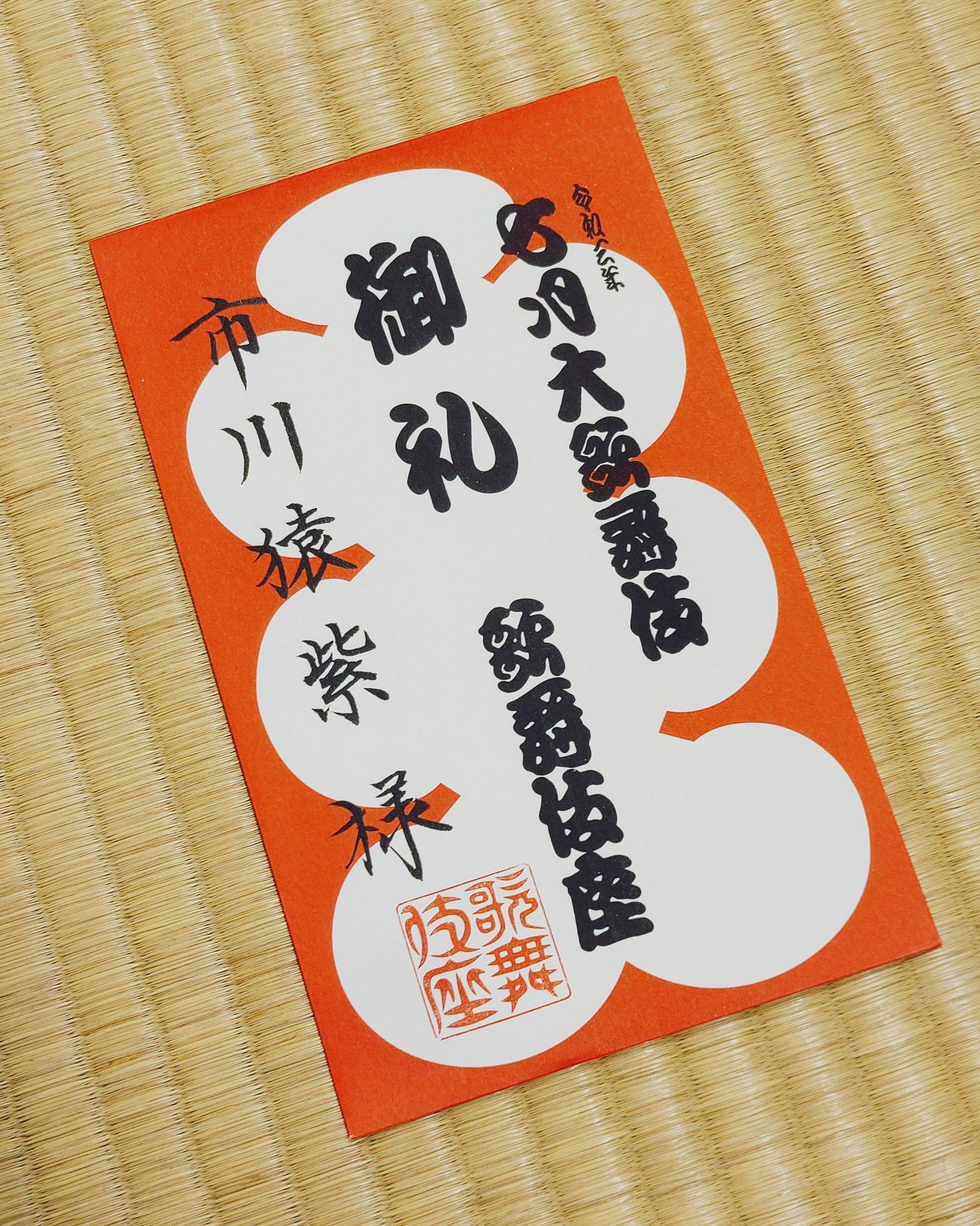 雷神不動北山櫻 Twitter Search Twitter