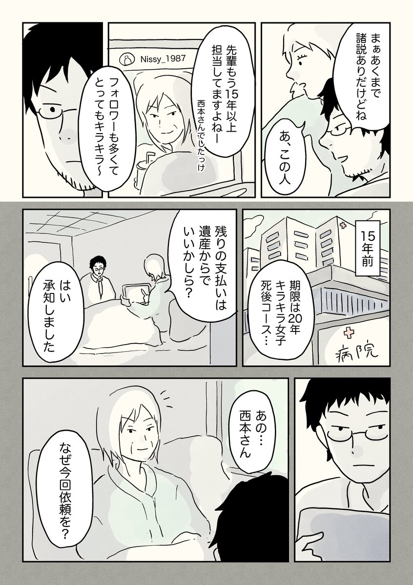 Twoucan 死後 の注目ツイート イラスト マンガ コスプレ モデル Twoucan 死後 の注目ツイート イラスト マンガ コスプレ モデル