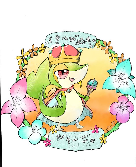 ツタージャのtwitterイラスト検索結果 古い順