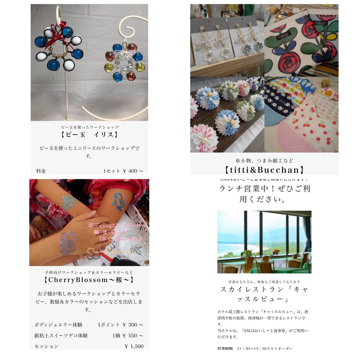 chakasappy's tweet photo. チャカチャカ次回の出店は。。。
7月22日（木祝）
10時〜16時
ホテル&amp;リゾーツ佐賀唐津さんにて♡
出店者様などのご紹介です♡
楽しいひと時を♡
よろしくお願いします🤲
#感謝
#ありがとう
#ハンドメイドアクセサリー
#個性的ピアス
#個性的イヤリング
#一点物
#ホテルリゾーツ佐賀唐津 https://t.co/rNjJoBDurc