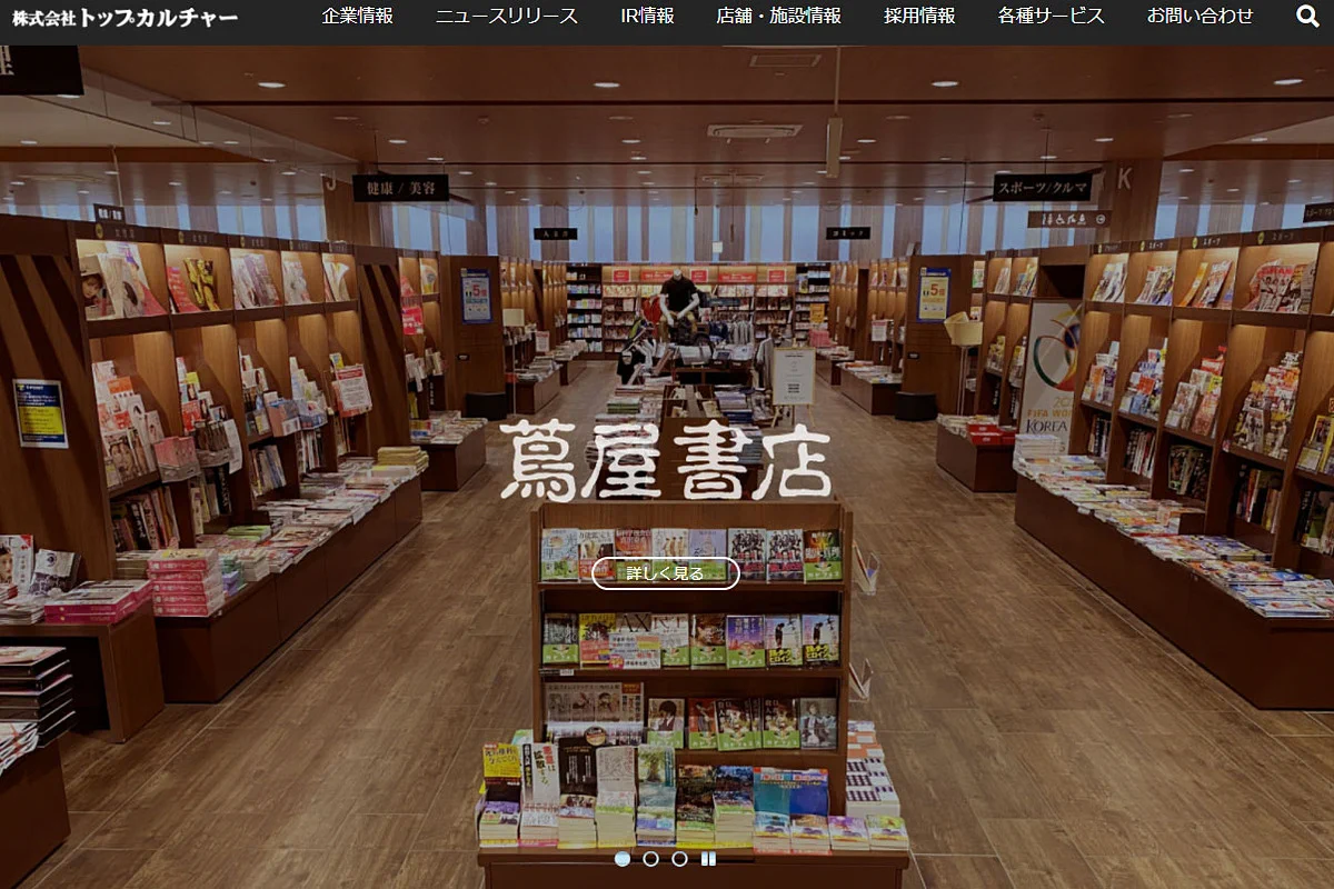 TSUTAYA・蔦屋書店、一部の地域でレンタル事業から撤退！