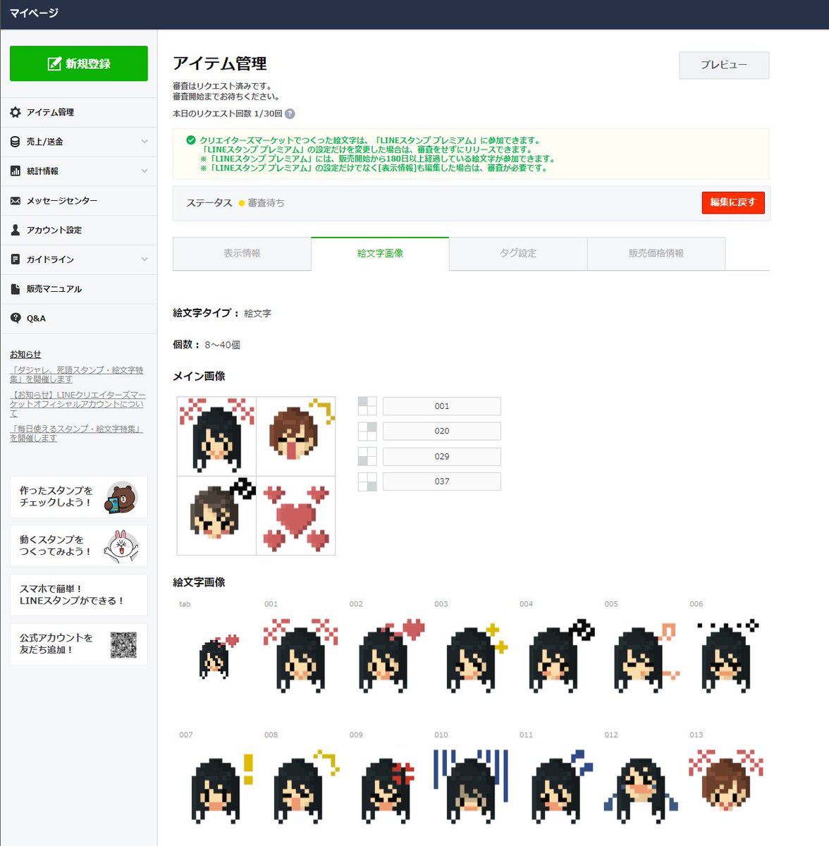 Twoucan Line絵文字 の注目ツイート イラスト マンガ
