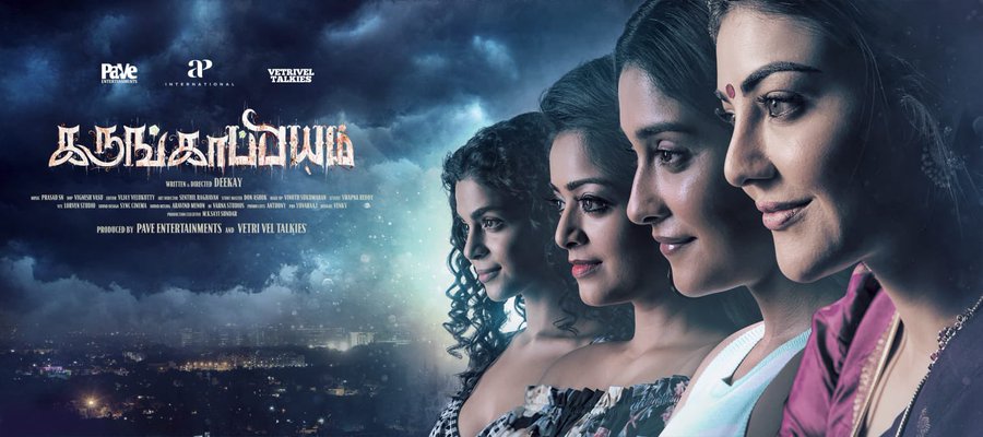 Epic title announced for Kajal Aggarwal-Regina Cassandra-Janani movie -  Tamil News - IndiaGlitz.com