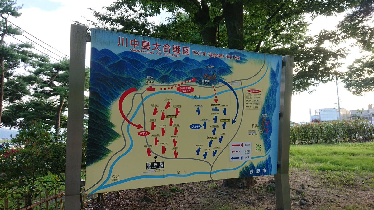 川中島古戦場は特に行くつもりじゃなかったんですけど、標識に「古戦場」って書かれてると存在感が強くて入らざるを得なく… 今は素敵な公園になってます 博物館とかもある 