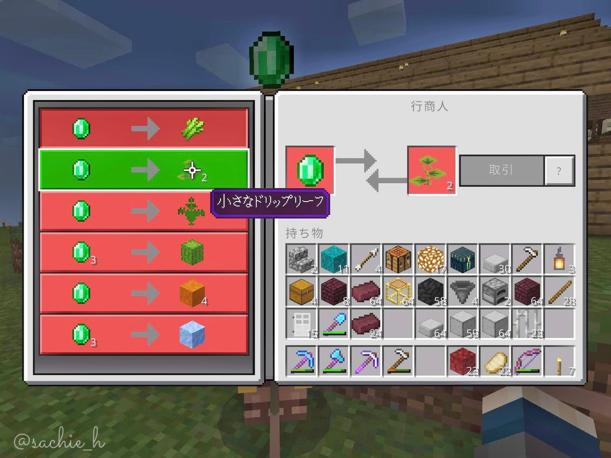 平井 祥恵 新素材がちょっとずつ集まってきた ドリップリーフ 思ったより早く手に入ってほんと嬉しい どう使うかまったくピンと来てないけど 笑 グロウベリーも入手済み 可愛いんだぁこれが 光源にもなってくれるし簡単に増やせるし