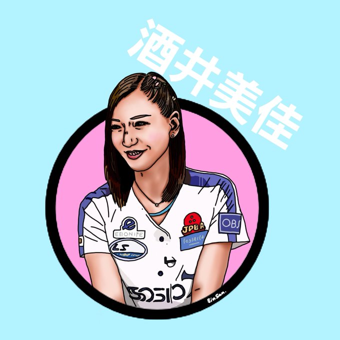 酒井美佳のtwitterイラスト検索結果 酒井美佳のtwitterイラスト検索結果