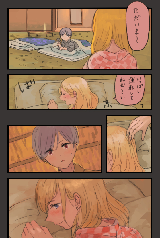しるしび過去まんが2 