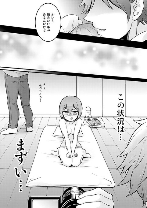 シーモアさんでとつおん最新刊の配信が始まりました!よろしくお願いします〜🙌
https://t.co/tzRizBsKTy 