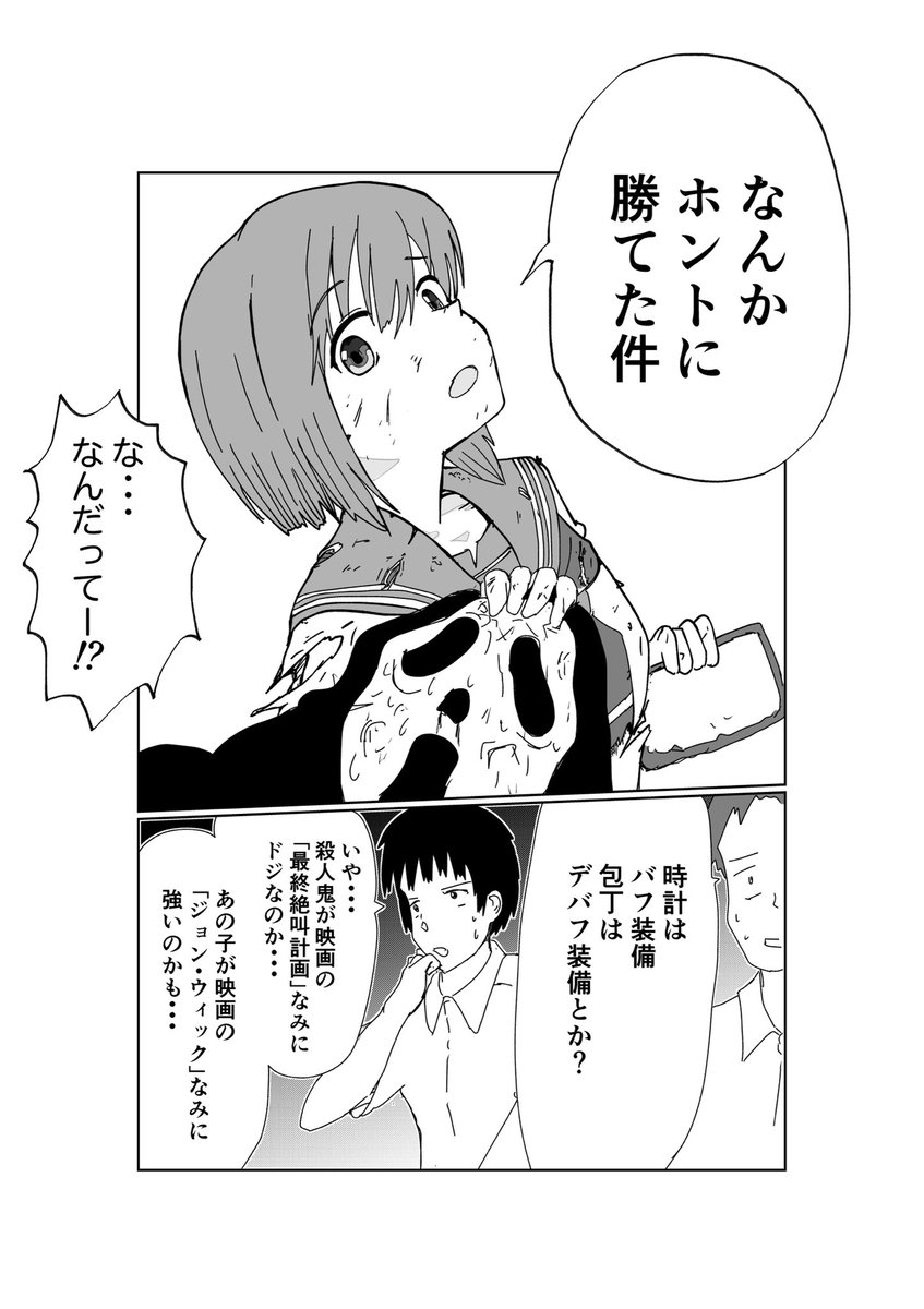 「包丁vs時計」

某アニメ見てたら思いついた

#創作漫画
#マンガが読めるハッシュタグ 