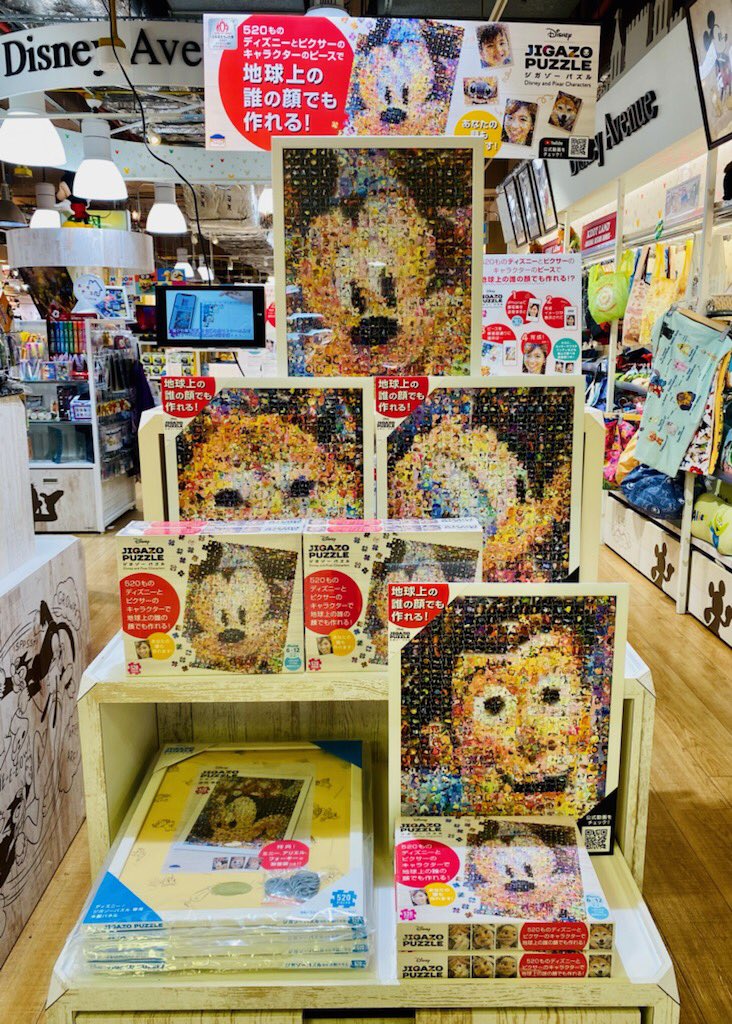 キデイランド大阪梅田店 公式 ディズニーアベニュー ディズニー と ピクサー のキャラクターのピースであなたの顔のパズルが作れる ジガゾーパズルが入荷しました 誰の顔でも作れるので プレゼントなどにもおすすめ 詳しくはこちらを