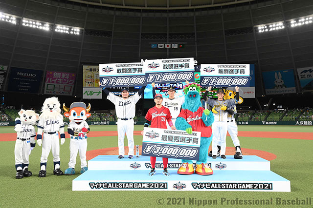 日本野球機構 Npb Na Twitteru マイナビオールスターゲーム2021 第1戦 表彰選手 最優秀選手賞 菊池 涼介 広島東洋 敢闘選手賞 近本 光司 阪神 山本 由伸 オリックス 山川 穂高 埼玉西武 Https T Co Zuhevpoit4 Npb オールスターゲーム