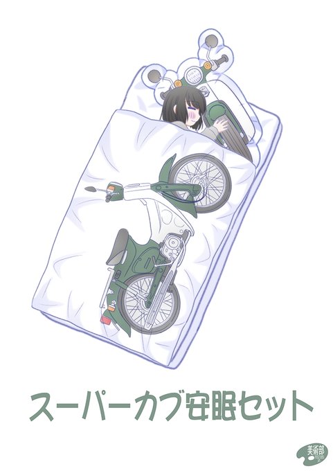 「抱き枕」 illustration images(Popular))