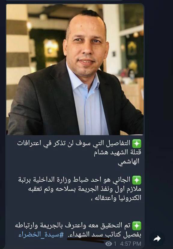 itsnayahabibi's tweet photo. خلال دقيقة واحدة فقط مستشار الكاظمي الناشط مشرق عباس سوه تعديل بمنشور

لو كتائب حزب الله
لو كتائب سيد الشهداء

اصفى على رأي واحد ووحد اخبارك مع المعهد البريطاني

هذا اكبر دليل ان السفاره ونواشيطها مرتبين هجمه على الفصائل وجانو محتارين يافصيل يخلون ؟

 #هشام_الهاشمي https://t.co/qxoNgDhAAs