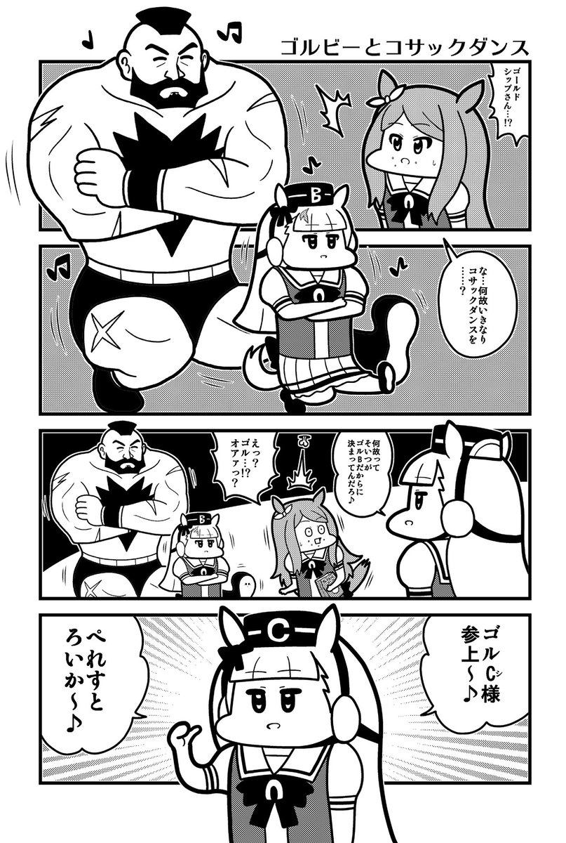 #ウマ娘 再掲 