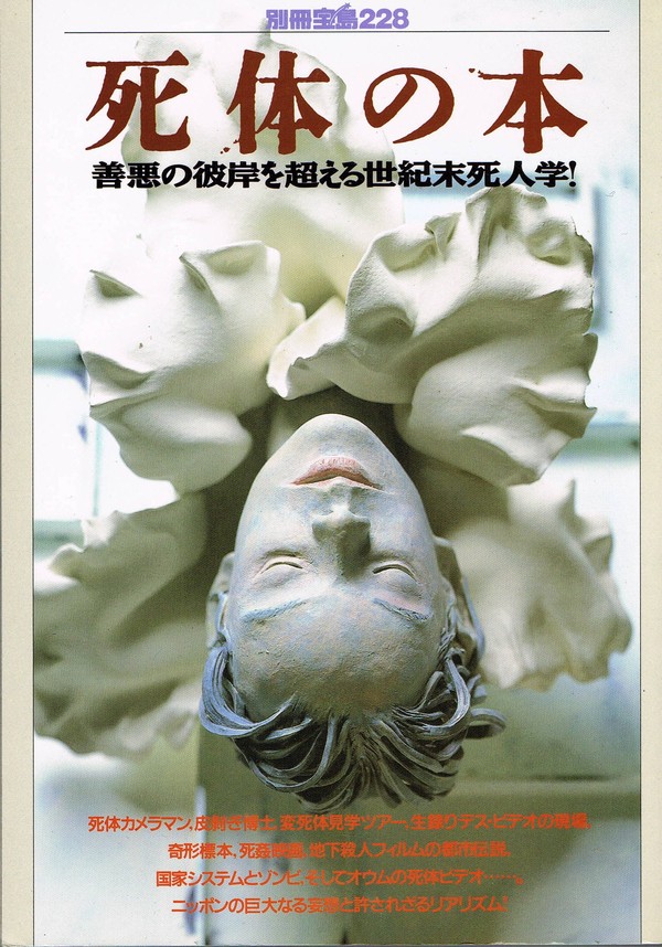 危ない1号全4巻 おまけ本2冊付き サブカル雑誌 90年代 危ない1号全4巻 おまけ本2冊付き サブカル雑誌 90年代 危ない