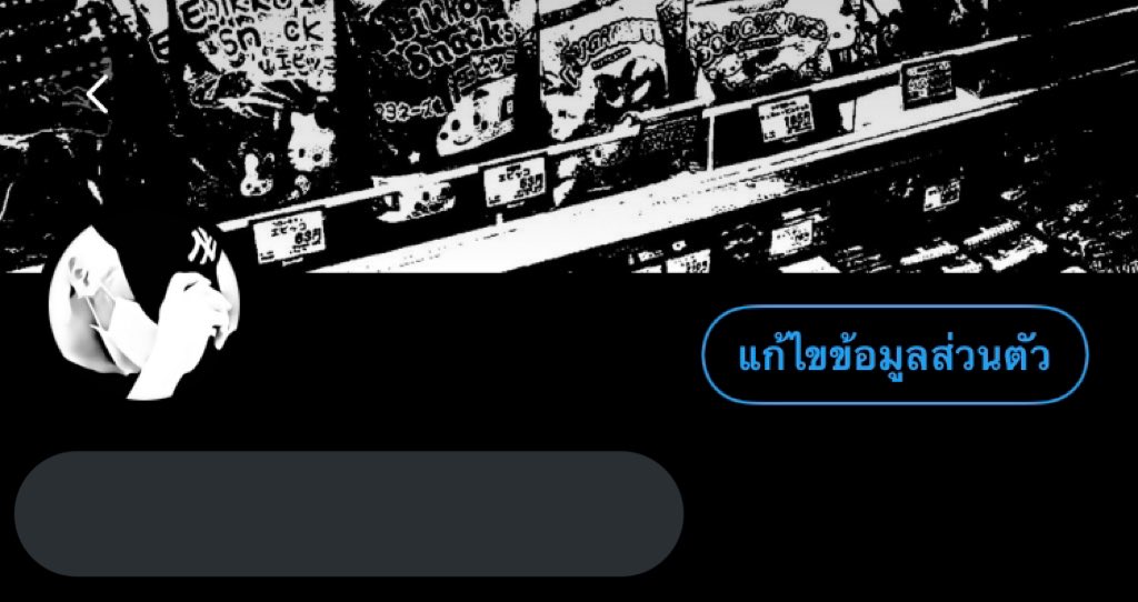 นอนกันยังคะ ไปป่าว