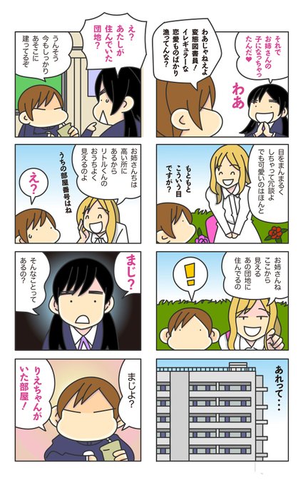 泣かないでのtwitterイラスト検索結果 泣かないでのtwitterイラスト検索結果