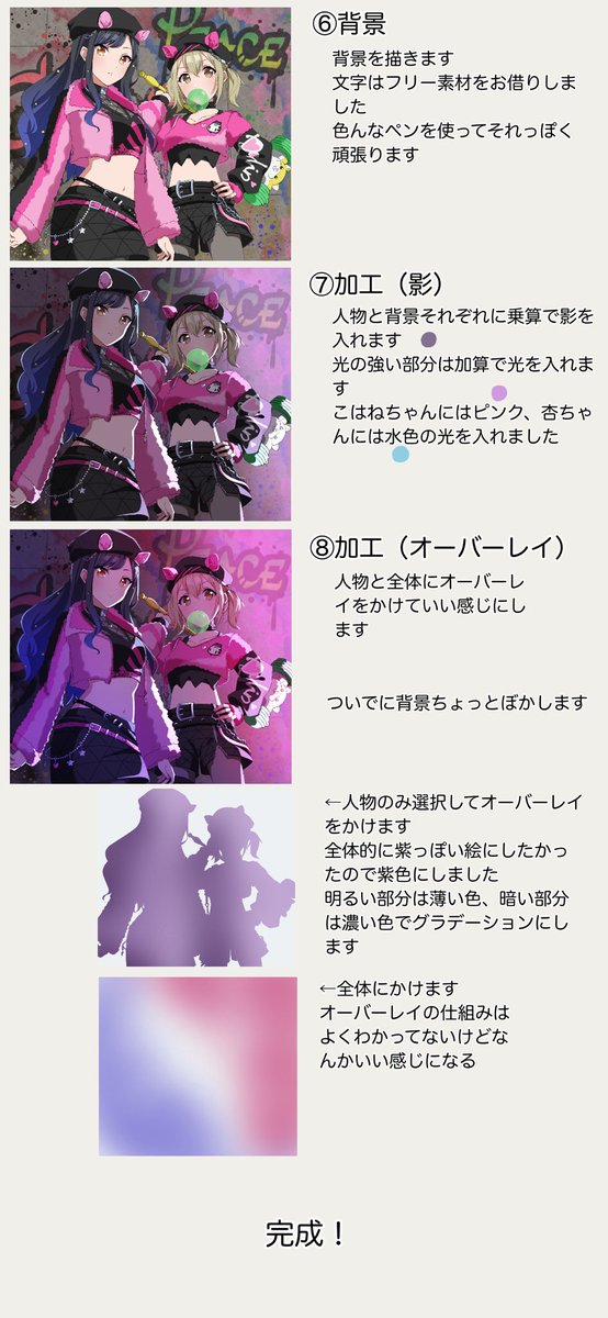 メイキングです よければ参考にしてください 使用ソフトはアイビスペイント まかまか Skeb募集中の漫画 メイキングです よければ参考にしてください 使用ソフトはアイビスペイント まかまか Skeb募集中の漫画