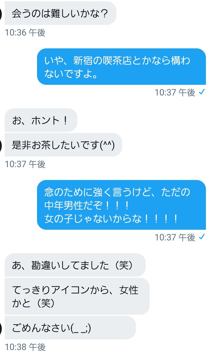 美少女イラストアイコンのツイ主さん Dmでナンパされる 念のために言うけど ただの中年男性だぞ まだこういうピュアな人がいるのか Togetter 美少女イラストアイコンのツイ主さん Dmでナンパされる 念のために言うけど ただの中年男性だぞ まだこういうピュアな人がいるのか Togetter