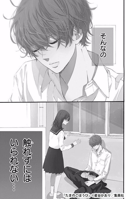 たまのごほうび を含むマンガ一覧 ツイコミ 仮