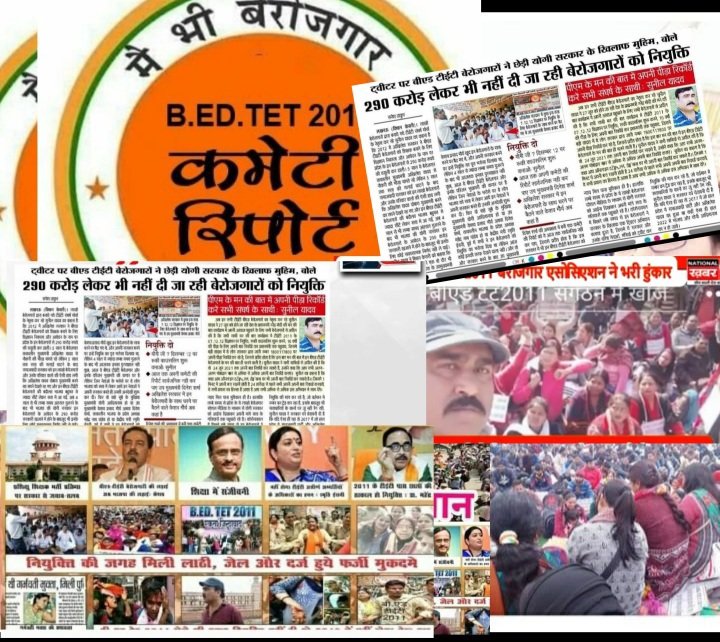 #UPBEdTET_7_12_12_विज्ञापन_बहाल_करो  <a href="/myogiadityanath/">Yogi Adityanath</a> 🙏🙏😭😭10 वर्षो की पीड़ा का अब तो अंत करो, हम bed tet 2011 क़ो नियुक्ति दो,शिक्षको क़ो नियुक्ति दो, शिक्षक का सम्मान दो  <a href="/myogioffice/">Yogi Adityanath Office</a> <a href="/kpmaurya1/">Keshav Prasad Maurya</a> <a href="/drdineshbjp/">Dr Dinesh Sharma BJP</a> <a href="/RahulGandhi/">Rahul Gandhi</a> <a href="/yadavakhilesh/">Akhilesh Yadav</a> <a href="/AmitShah/">Amit Shah</a> <a href="/narendramodi/">Narendra Modi</a> <a href="/blsanthosh/">B L Santhosh</a>