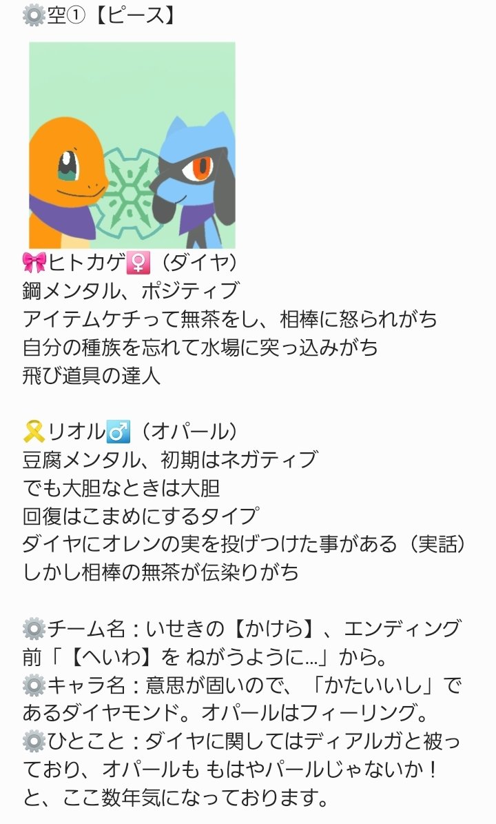 ポケダンみんなの主パまとめ Min T ミント