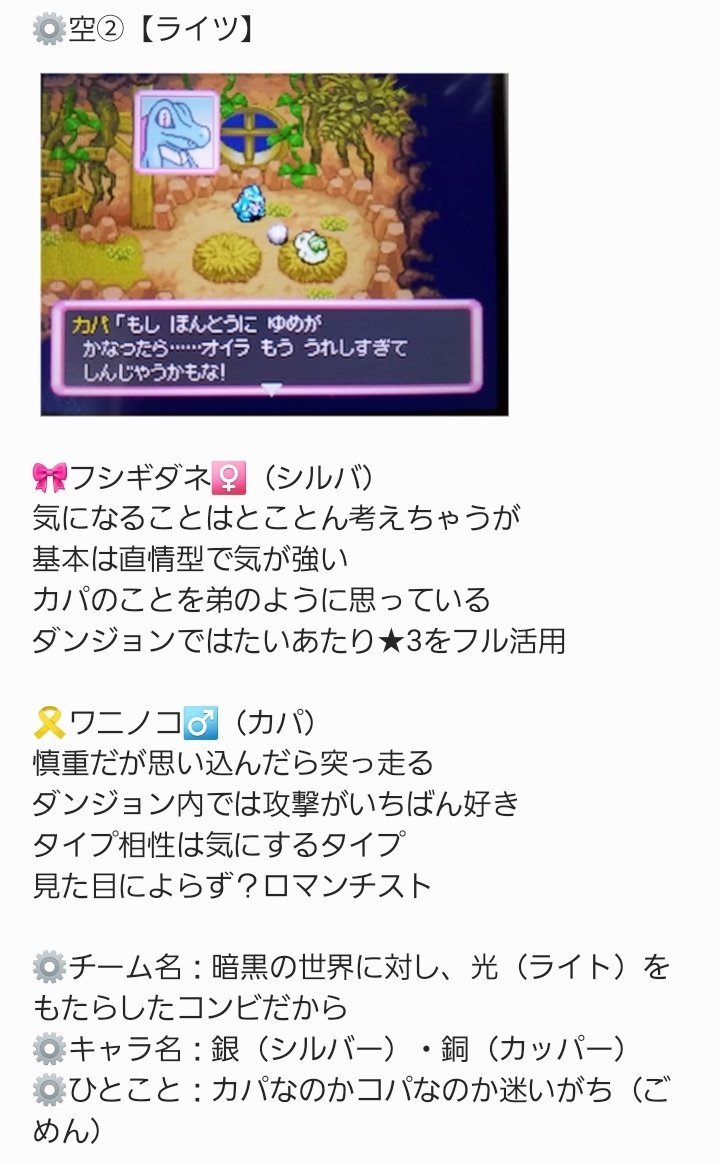 ポケダンみんなの主パまとめ Min T ミント