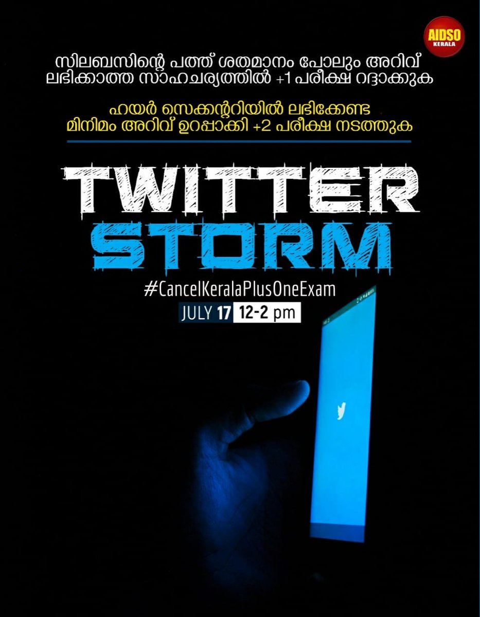 സിലബസിൻ്റെ പത്ത് ശതമാനം പോലും അറിവ് ലിഭിക്കാത്ത  സാഹചര്യത്തിൽ +1 പരീക്ഷ റദ്ദ് ചെയ്യുക.
ഹയർ സെക്കൻ്ററിയിൽ ലഭിക്കേണ്ട മിനിമം അറിവ് ഉറപ്പാക്കി +2 പരീക്ഷ നടത്തുക.

#CancelKeralaPlusOneExam
#CancelExamSaveStudents
#JusticeforKeralaStudents
#AIDSO #aidsokerala