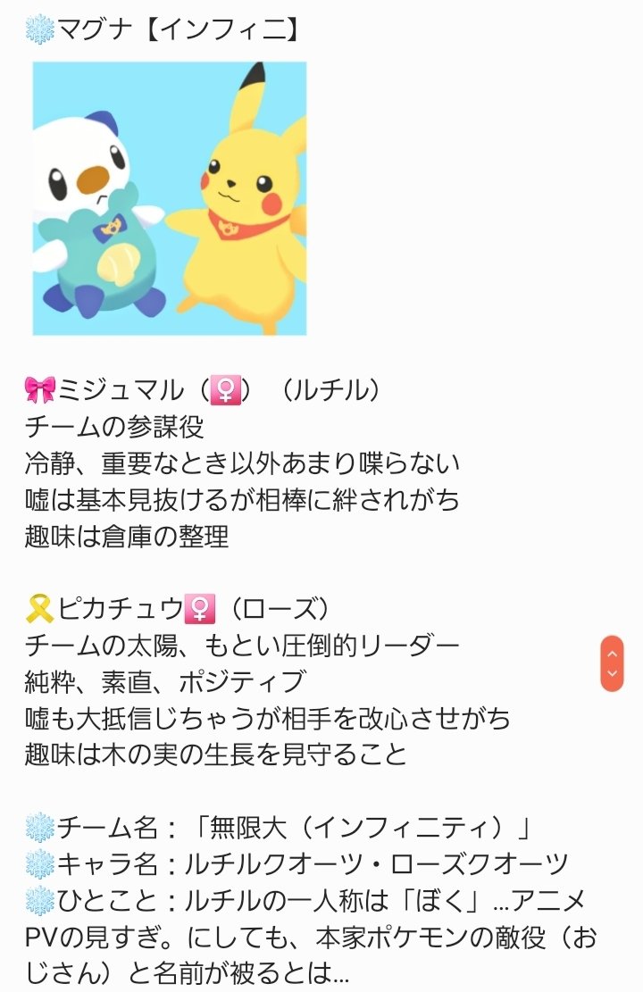 ポケダンみんなの主パまとめ Min T ミント