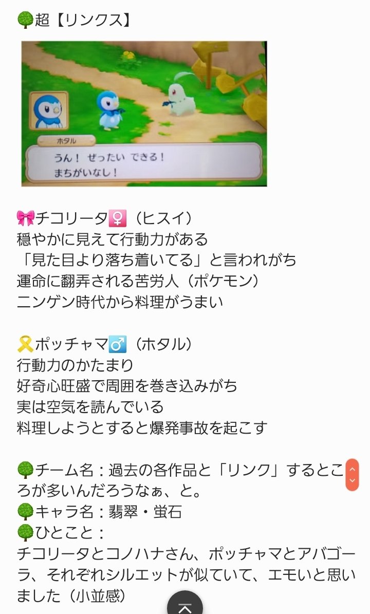 ポケダンみんなの主パまとめ Min T ミント