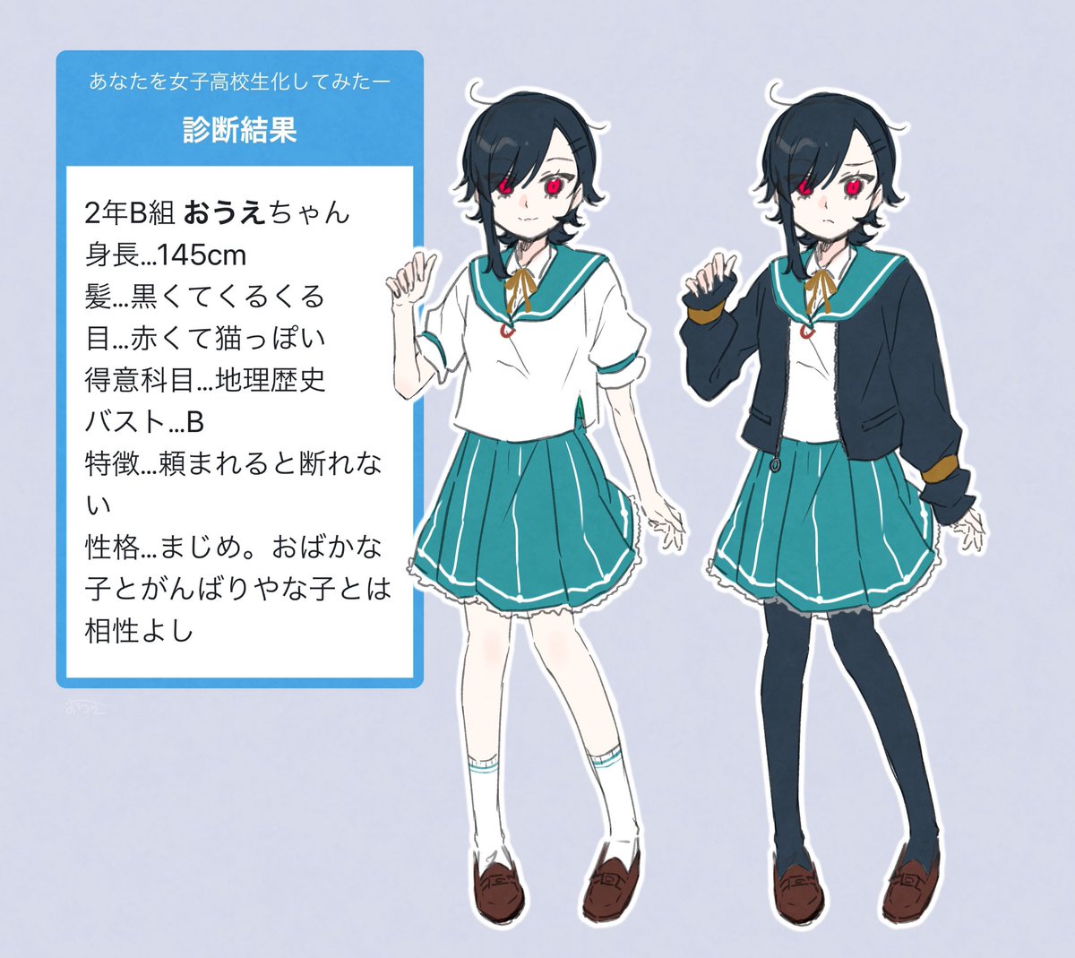 診断メーカー Twitter Search