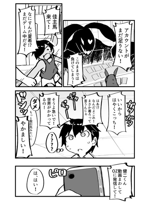 サマーウォーズ が含まれる人気のツイート
