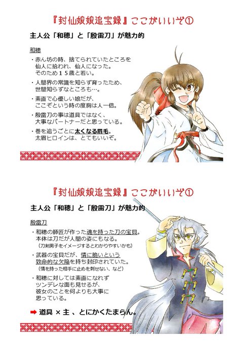 封仙娘娘追宝録のtwitterイラスト検索結果 封仙娘娘追宝録のtwitterイラスト検索結果