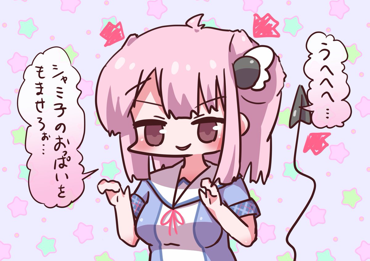 ? #まちカドまぞく 