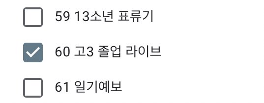 국.프님들아 60번 존버는 승리한다