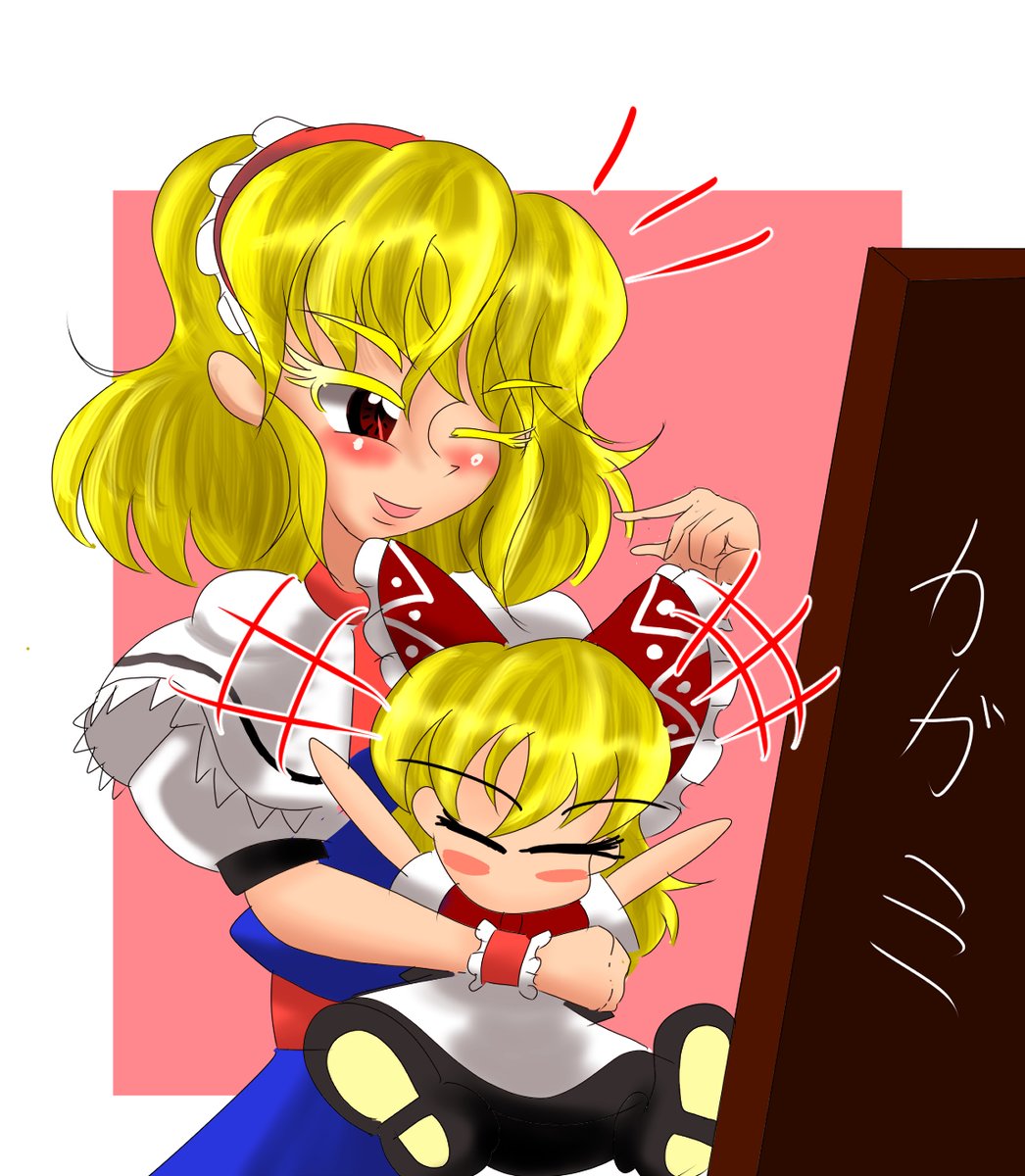 Twoucan 上海人形 の注目ツイート イラスト マンガ Twoucan 上海人形 の注目ツイート イラスト マンガ