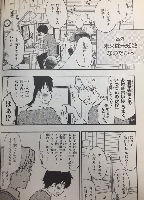サマーウォーズ を含むマンガ一覧 ツイコミ 仮 サマーウォーズ を含むマンガ一覧 ツイコミ 仮