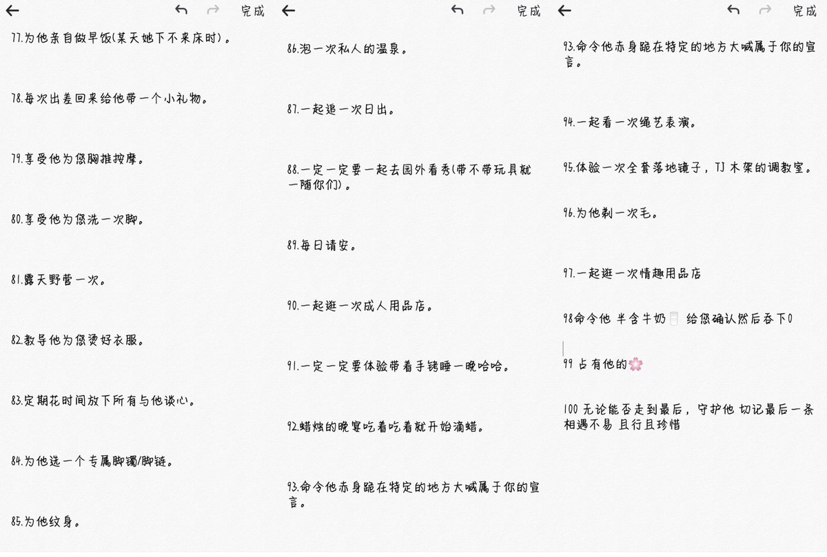 zmqbdsm's tweet photo. 主奴打卡事宜100条，希望所有的关系，都能走向一个美好的结尾 https://t.co/q3rk6FsGB9