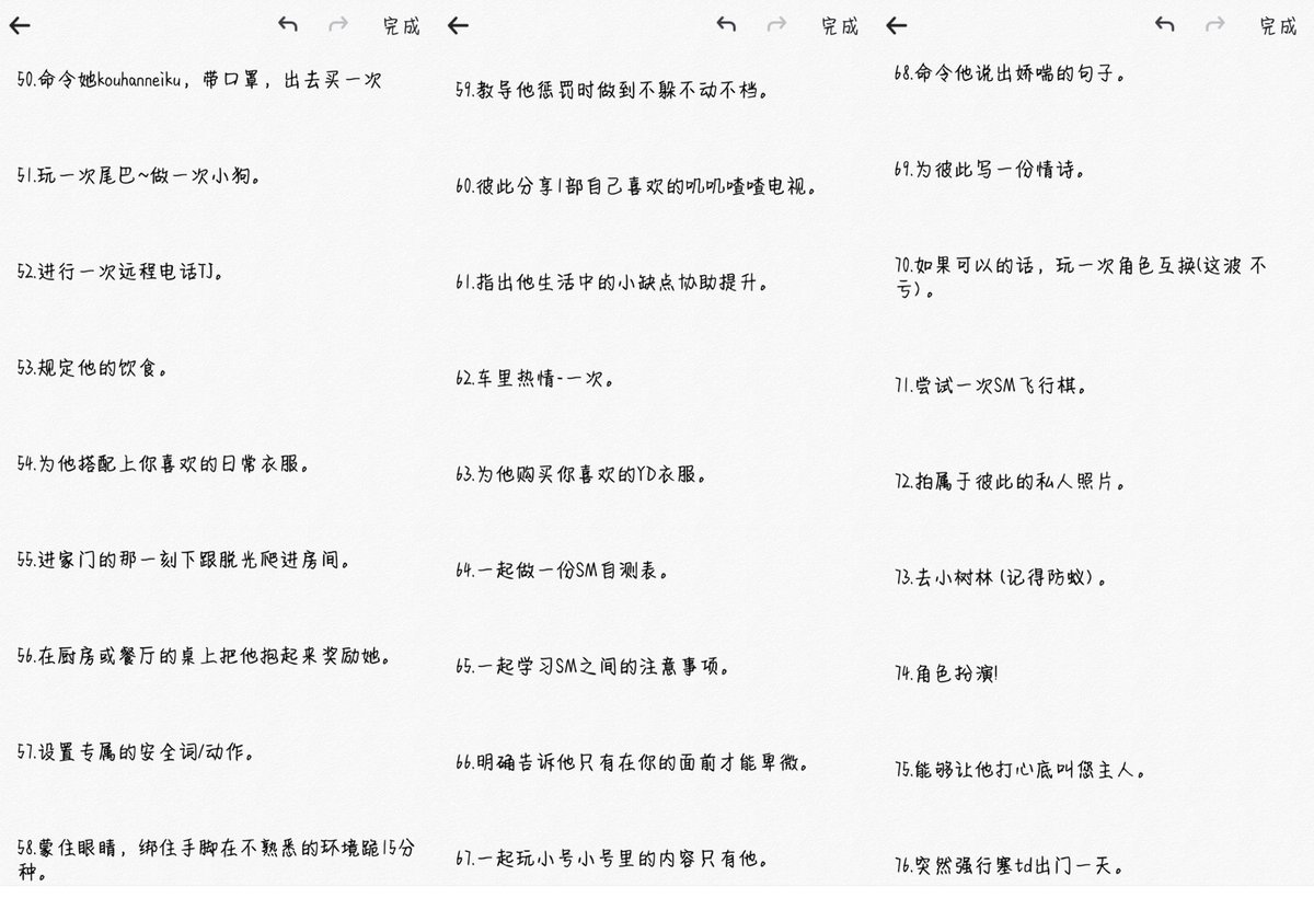 zmqbdsm's tweet photo. 主奴打卡事宜100条，希望所有的关系，都能走向一个美好的结尾 https://t.co/q3rk6FsGB9